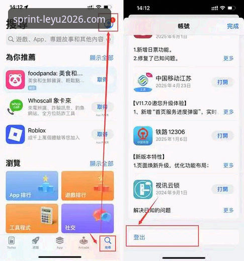 乐鱼体育官网使用教程：2026新版登录与APP下载全攻略